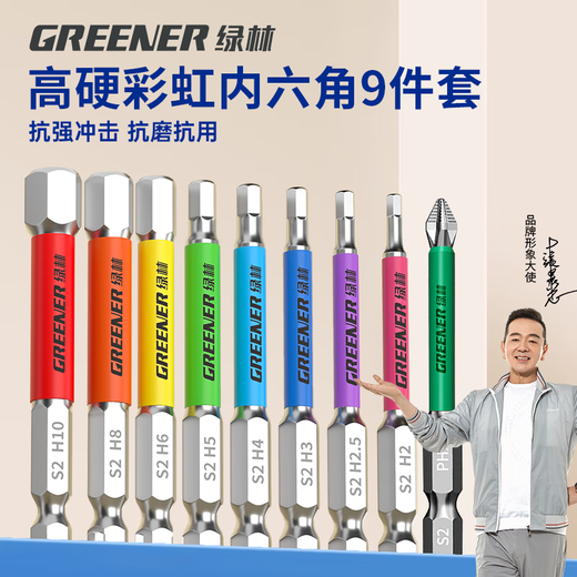 GREENER impact cross bit, strong magnetic anti-slip, high hardness, electric drill, tungsten steel, electric screwdriver set, electric screwdriver set