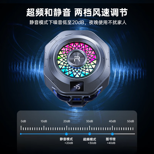 remax睿量磁吸手机散热器 游戏直播专用降温神器轻仅63g半导体制冷背夹 适用苹果平板红魔IQOO