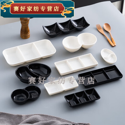 百春宝火锅调料碟分格零食碟烤肉蘸料碟味碟小碗拼盘碟双拼小菜碟塑料 三格SG3879(白) 0寸 三格SG3879(