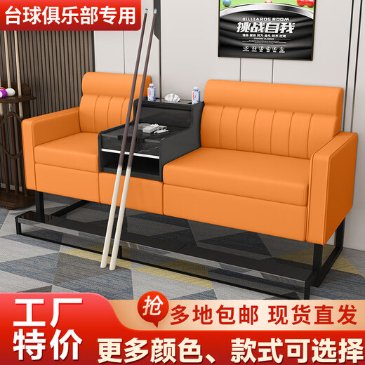 Billiard tables and chairs, billiard sofas and chairs, light luxury billiard hall viewing chairs, game-specific viewing booths, leisure chairs, No. 2 three-seater + locker, orange and gray color matching