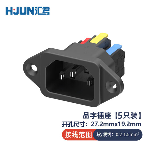 Huijun Quick Connect Pin Socket Weld-free Quick Wiring Press Power Socket Three-core Charging Pin Pin Male 250V10A KC-14-1Q Quick Connect Pin Socket Black-Three Color Handle-5 Pack