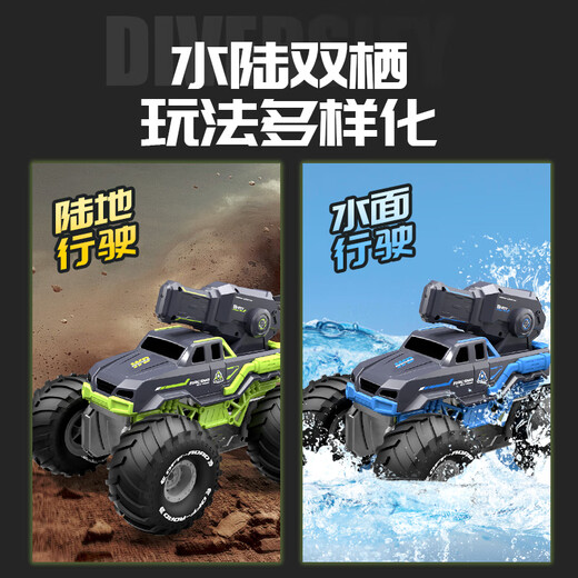 梦多福水陆两栖遥控越野车5岁儿童玩水戏水玩具3-6-10岁男孩生日礼物 标配单电【双控+水弹炮台】 8岁十岁12岁特技四驱越野赛车