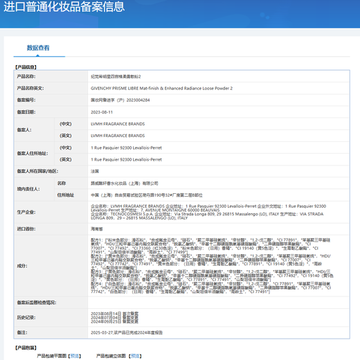 Givenchy Star Four Palace Loose Powder Color No. 2 Portable mini version for on-the-go makeup retouching 4g on clearance