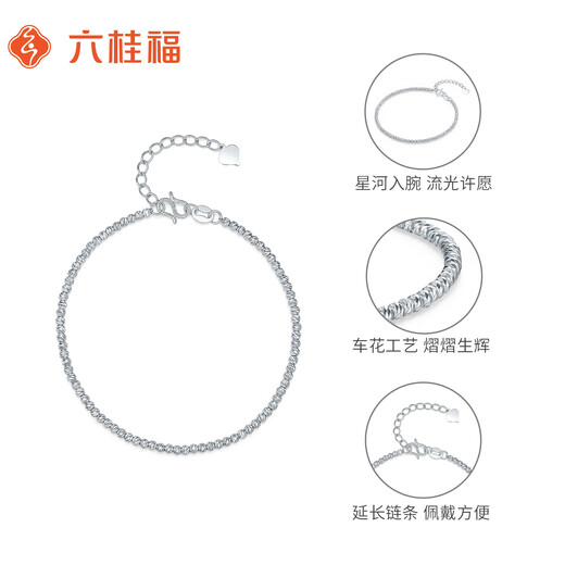 Liuguifu Jewelry PT950 platinum bracelet sparkling platinum fashion bracelet gift for women PT0400055 4.05g