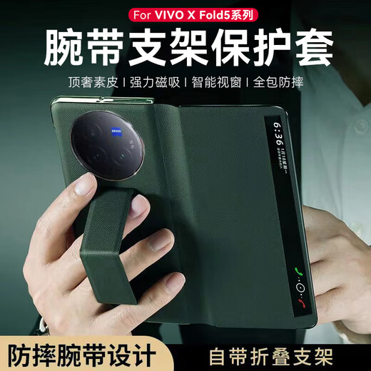 Zhilangni wristband holder suitable for vivoxfold5 mobile phone case