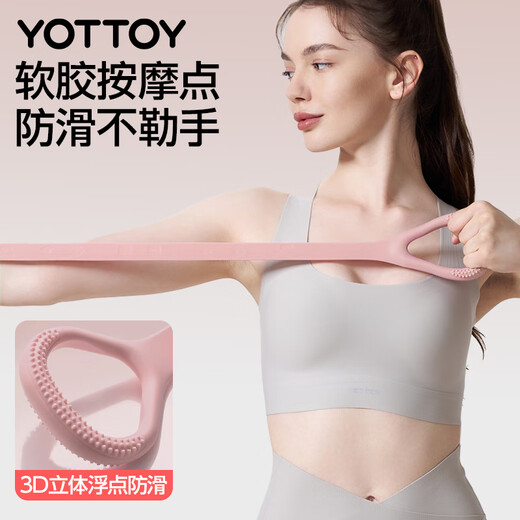 yottoy8-shaped tensioner, back training elastic rope, household open shoulder and neck stretching belt, yoga fitness equipment to exercise arms