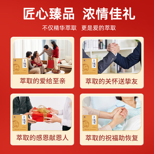 仙芝楼仙芝楼 灵芝孢子油软胶囊破壁灵芝孢子粉精华 增强免疫力 保健品 1盒 90g 180粒 【自用装】