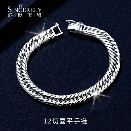Shengshi Qiyuan pt950 platinum bracelet men's genuine pure platinum platinum bracelet men's personalized high-end Xiping bracelet in stock 20cm long 17.81g thick 5mm