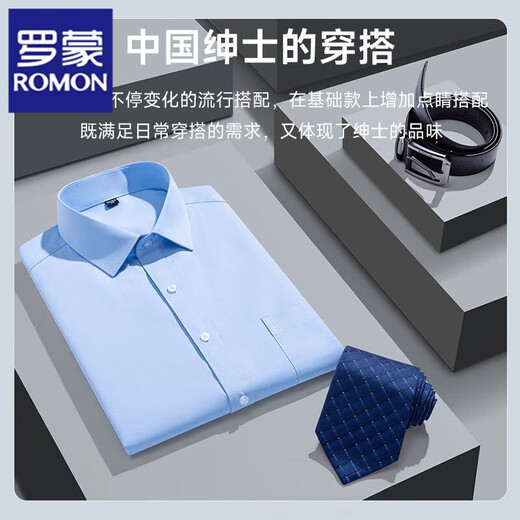 罗蒙短袖衬衫男士夏季薄款商务休闲纯色棉上衣服男休闲百搭工装衬衣男 DX6623 40
