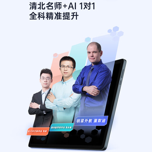 Youxuepai learning machine P66 8G+512G 13.8-inch student tablet computer 2.5K eye-protecting large screen learning machine primary school junior high school full-age tutoring machine new teaching materials synchronization P66 8G+8G+512G