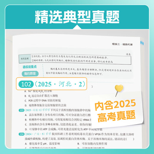 2026版育甲高考真题全刷语文1000题数学2000题物理1200题化学1300题历史1000题李林生物基础培优高考复习知识点总结全国通用 生物  全刷基础1000题