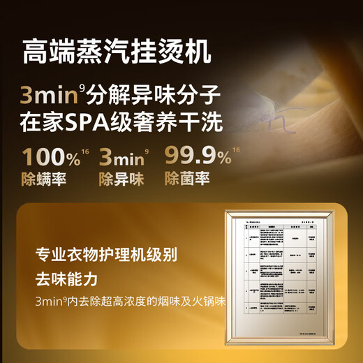 
[80% new] Philips (PHILIPS) vertical high-end hang ironing machine, all-in-one double heating ironing machine, supercharged steam ironing machine, AIS8540/80