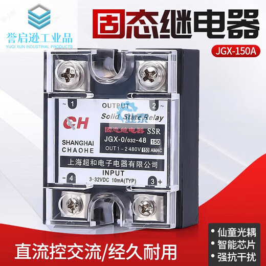 Solid state relay JGX-0/032-48 (60-150A series) DC controlled AC 480V JGX-150A