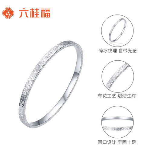 Liuguifu Jewelry platinum bracelet for women PT950 platinum crushed ice bracelet as a birthday gift for girlfriend, about 16.65g, 56 circles