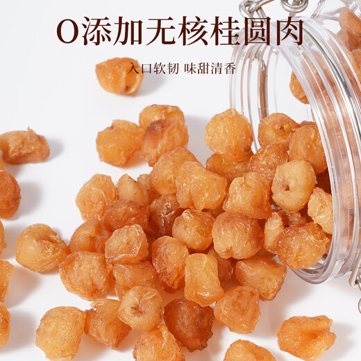 Crujiente princesa longan jerky 230g fruta grande sin pelada de carne longan sin semillas para cocinar gachas con lobol