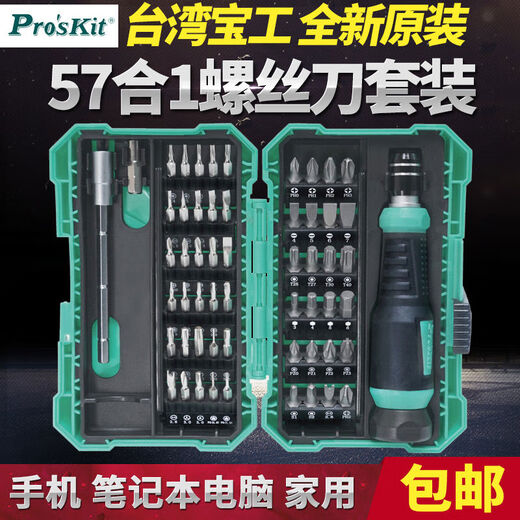 Baogong (Pro'skit) Baogong Proskit Multifunktionaler Schraubendreher -Kombination Set Home Mini Mini Mini Mini Small Triver Set Disassembly Tool SD9857M Standard