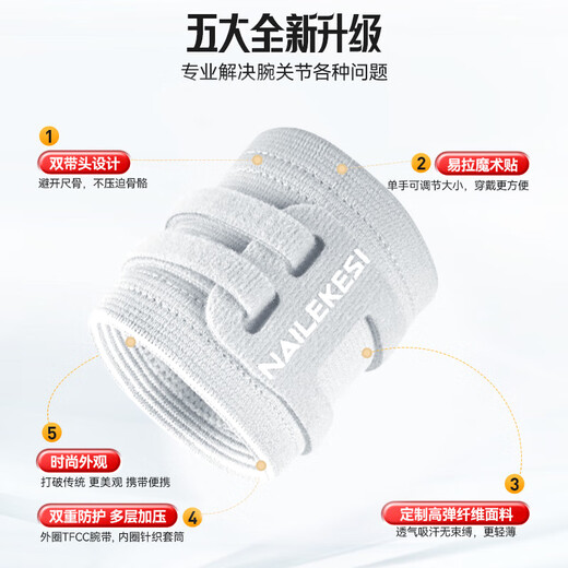 NAILEKESI N tfcc wrist joint sprain wrist strain tenosynovitis sports fitness medical men's and women's badminton protective gear