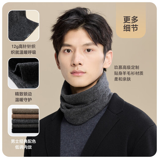 玖慕（JIUMU）纯羊毛男士围脖冬季户外防寒秋冬护颈男生保暖脖套围巾男 WY152