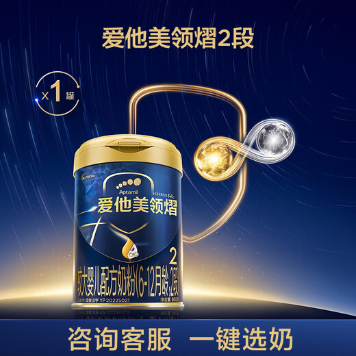 Aptamil older infant formula milk powder 2 (6 to 12 months old) 800g*1 can Aptamil