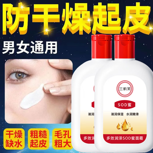 Suitable for all seasons, SOD honey adult and baby moisturizing cream, three bottles of SOD honey 300ml