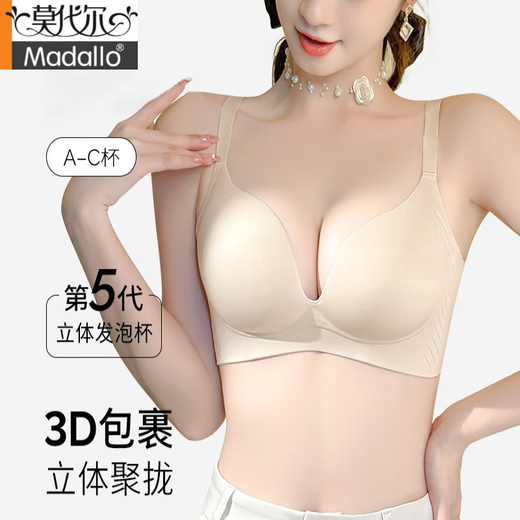 Modale High-End-Unterwäsche-Frauen kleine Brüste, die 2025 neuer Stil ohne Stahlringe auf der oberen Stütze sammeln, um das SAachen und der Traaceless Bra Xia Mengyingying-Coffee-Stütze 1,5 cm 70a zu verhindern