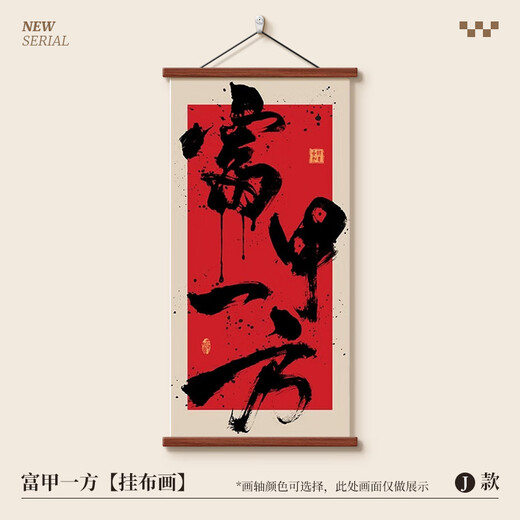知画堂八方来财书房茶室装饰画民宿玄关挂画风生水起新中式国潮禅意字画 12532风生水起H 油画布画面(实木卷轴+油画布画6