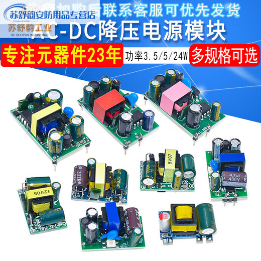 220V to 5V9V12V400/500/700MA/1A isolation switching power supply module AC-DC step-down module 220V to 12V500MA