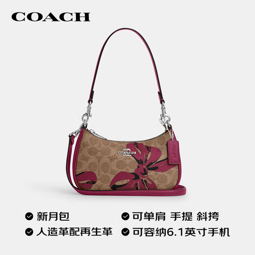 蔻驰（COACH）【品牌直供】女士小号蝴蝶结印花手提单肩斜挎包新月包CY733SVXI4