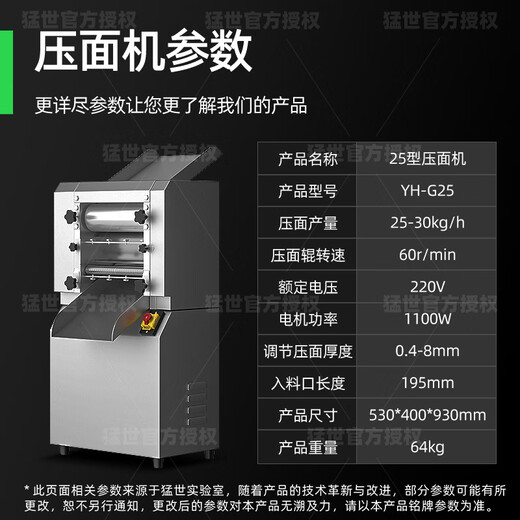 Mengshi Comercial de fideos de fideos Press de alta velocidad Cadera Cantador Cantador Cocina Boquillas Bodas para la piel Bun de fideos de alta potencia YH-G25
