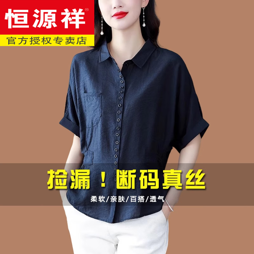 Hengyuanxiang brand women's silk short-sleeved women's shirt 2025 summer new shirt fashionable bat waist-hugging small shirt brick red 9922 M 85-95Jin [Jin equals 0.5 kg]