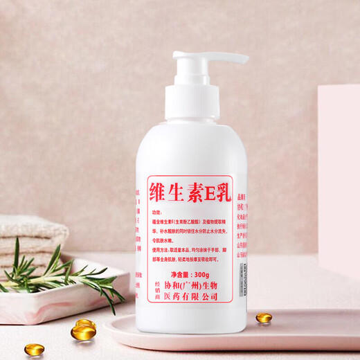 
Vitamin E milk large bottle 300ml lotion cream body lotion hand cream moisturizing vitamin E milk large bottle vitamin E milk * 1 bottle 300ml (one bottle worth three bottles)