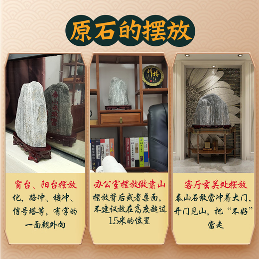 Yonghuan authentischer Taishan Stone Gandang Innen- und Außenbüro -Rückenstein Wohnzimmer Taishan Stone Ornamente rein natürliche 13881
