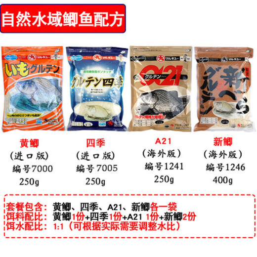 丸九原装丸九黄鲫饵料四季粉大新鲫力作天下无双配方野钓日本轻麸 四季通用鲫鱼1585g