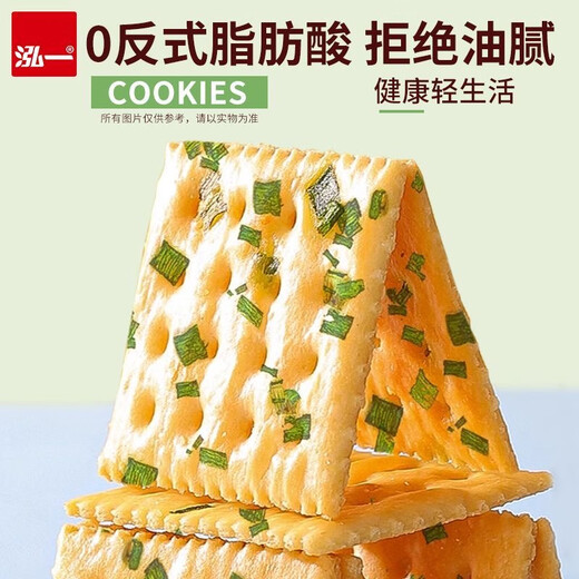 
Hongyi Chive Soda Cookies 1000g Cookies Casual Snacks Snacks Salty Snacks Snacks Snacks Enjoy Hungry Food 2Jin[Jin is equal to 0.5 kg]