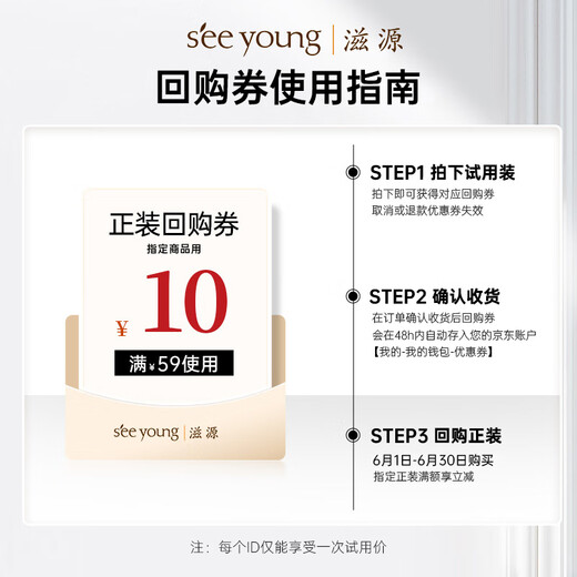 滋源洗发水套装生姜强根健发洗护VIP尊享试用旅行套装60ml*2