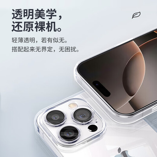 Snowkids适用苹果16ProMax手机壳iPhone16ProMax防摔超透薄保护壳保护套透明简约男软壳新款女