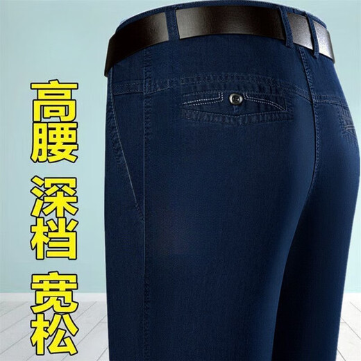 中老年弹力男士牛仔裤春秋季厚款中年人高腰宽松深档男士休闲长裤 深蓝-【秋冬厚款】 36 码【2尺9腰围】