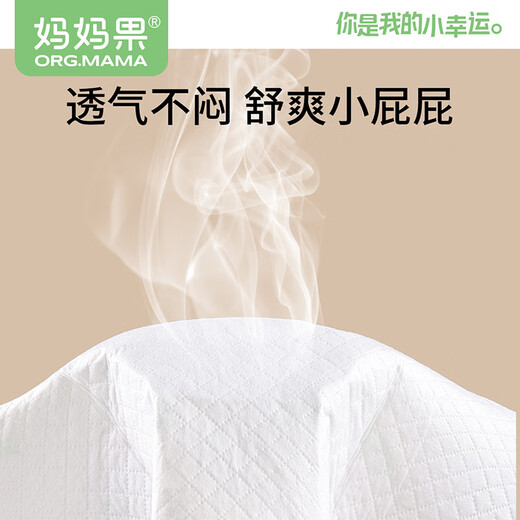 妈妈果（org.mama）婴儿隔尿垫一次性护理垫防水床单新生儿纸尿垫大号隔尿垫巾尿片 100片 35*45cm 实惠装