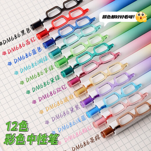 
Dongmi Dongmi 686 color press neutral pen high appearance ins black pen CS head quick-drying pen brush stroke smooth student exam pen sunglasses black red and blue one [remarkable color]