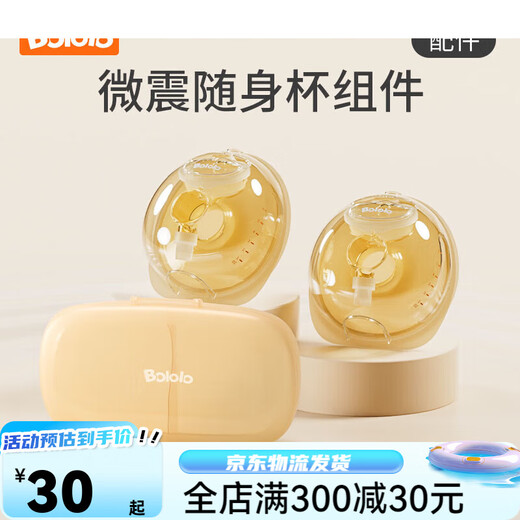 波咯咯电动双边吸奶器穿戴式免手扶随身杯便携式吸乳杯喇叭罩配件 免手 吸力硅胶碗[1511/1592专用]