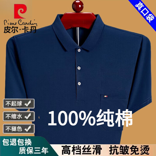 皮尔卡丹（pierre cardin）短袖T恤男士真口袋翻领纯棉休闲宽松中老年POLO打底衫半袖男 蓝色6636 M 165建议90-115斤穿