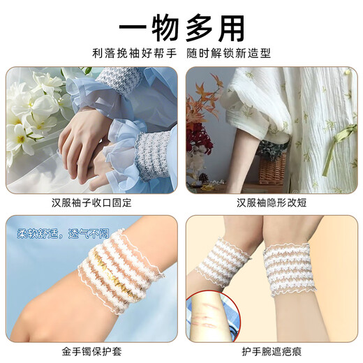 YWZR Clothing Accessories Shirt Sleeves Cuff Cuffs Elastic Cuff Length Shortening Cuff Links White 2 Pairs