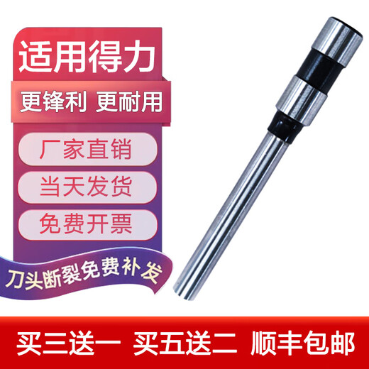 领盛适用de力3846 3821 3839 3888 3881 3880空心钻刀财务凭证装订机钻刀钻头 得力T500/T504钻刀