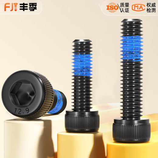 Fengji 12.9 grade high-strength inner hexagonal anti-loosening screws anti-loosening dispensing shock-proof glue-coated screws M2M3M4M5M6M8 M6*20 5 pcs