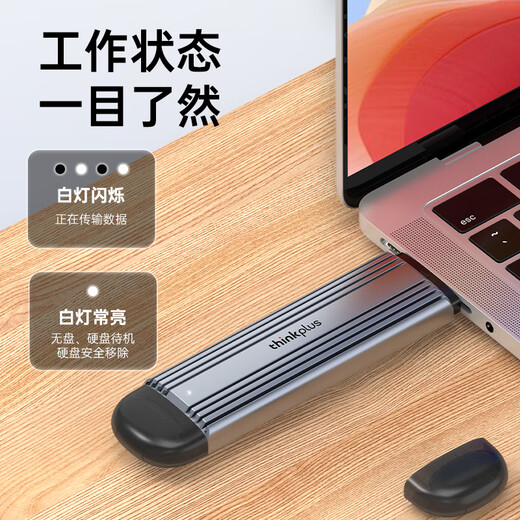 ThinkPlus联想 M.2 SATA/NVME双协议10Gbps Type-C/USB3.2移动固态硬盘盒 手机电脑直插两用 HS200系列