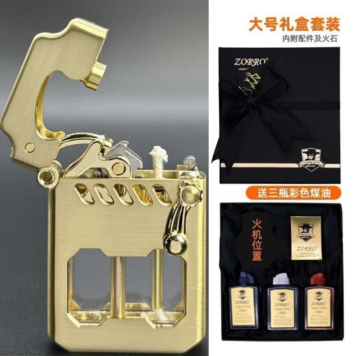 Kerosene Lighter Creative Retro Rocker 786 Mecha Kun Personalized Windproof Transparent Visible Oil Tank Gold (Gift Box)
