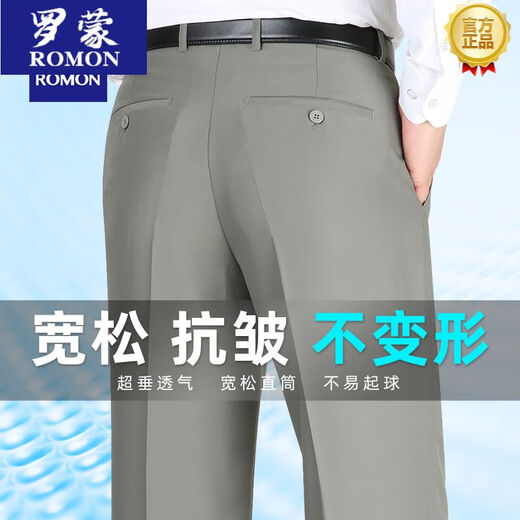Romon Men's Men's Mendal-Agef et âgé pantalon haute taille pantalons hommes droits lâches Spring and Summer New Style Business Dad Casual Dad Tentig