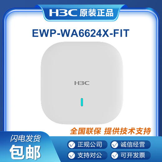 
H3C (H3C) EWP-WA6622/6624X/6628X/6628XM/6630X/6636/6638/6638i-FIT WA6628E-T Indoor and Outdoor Industrial-grade WIFI6 Wireless AP EWP-WA6628E