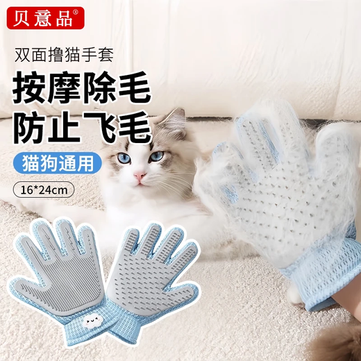 Beiyipin Cat Gloves Cat Grooming Gloves Cat Hair Artifact Cat Comb to Remove Floating Hair Grooming Brush Cat Hair Cleaner