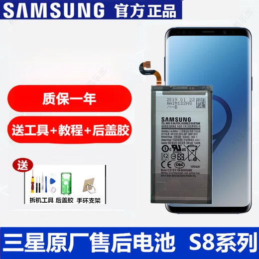 Samsung Samsung s8 original battery S8+ s8 mobile phone SM-G9500 G9550 electric board original back cover genuine 3000mAh Samsung S8 boxed battery + disassembly tool